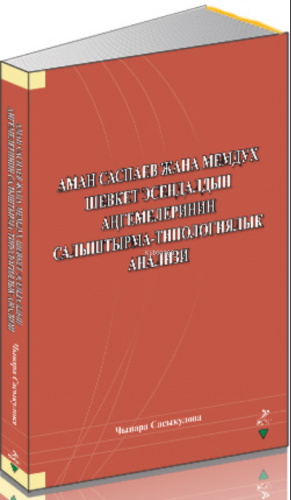 Aman Saspayev Cana Memduh Şevket Esendaldın Angemelerinin Salıştırma-T