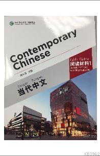 Contemporary Chinese 1 Reading Materials (revised) Dangdai Zhongwen