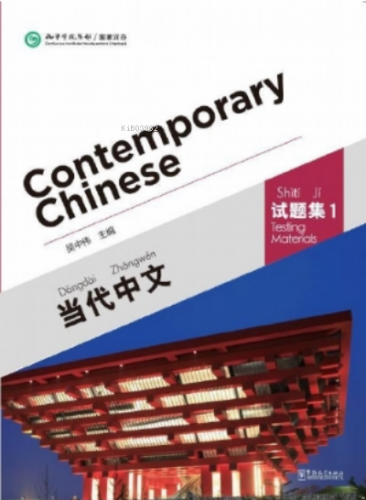 Contemporary Chinese 1 Testing Materials (Revised) Wu Zhongwei