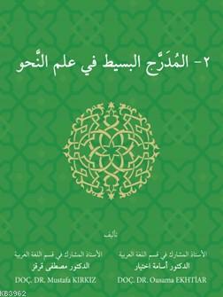 El Muderrecul Basit Fi İlmin Nahiv-2 Mustafa Kırkız Ousame Ekhtiar