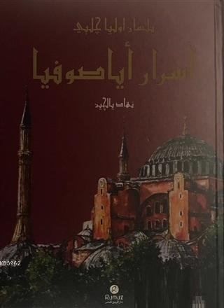 Esrar-ı Ayasofya bi-lisan-ı Evliya Çelebi Nihat Yalçın