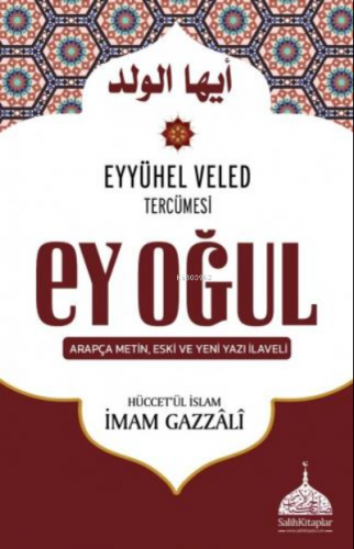 Ey Oğul - Hüccetül İslam İmam-ı Gazali