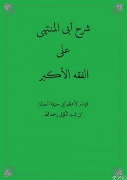 Fıkhıl Ekber Şerhi Ebul Münteha Arapça Ebul Münteha