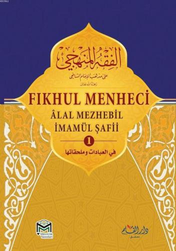 Fıkhul Menheci 1-2-3 Mustafa Elbuga