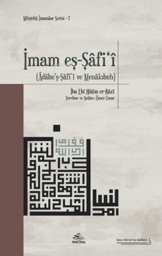 İmam Eş-Şafi'i İbn Ebi Hatim er-Razi