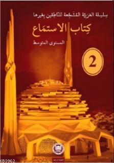 Kitabül İstima El-Müşecci Dinleme Kitabı 2 Ammar Hani Sebinati