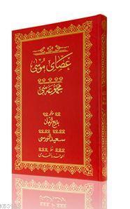 Orta Boy Asayı Musa Mecmuası (Osmanlıca) Bediüzzaman Said Nursi