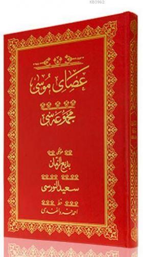 Rahle Boy Asayı Musa Mecmuası (Osmanlıca) Bediüzzaman Said Nursi