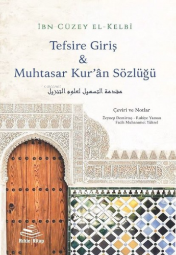 Tefsire Giriş ve Muhtasar Kur'an Sözlüğü İbn Cüzey El-Kelbi