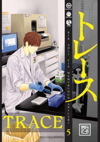 Trace 5 Kei Koga