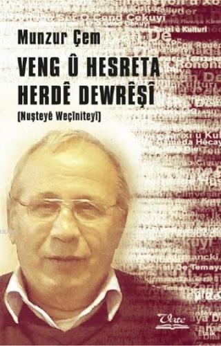 Veng û Hesreta Herdê Dewrêşî (Nuşteyê Weçîniteyî) Munzur Çem